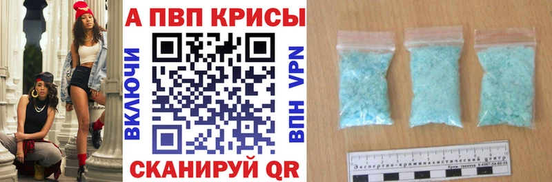 Купить закладки  Советская Гавань  Альфа ПВП VHQ 