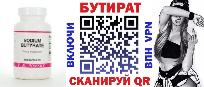 БУТИРАТ оксибутират  Купить  Советская Гавань 