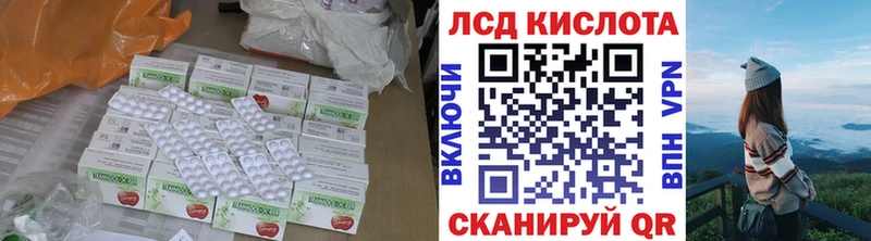 Купить  Советская Гавань  Лсд 25 экстази ecstasy 