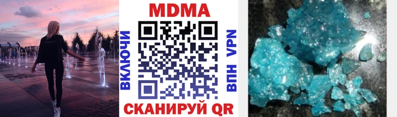 МДМА VHQ  Купить закладки  Советская Гавань 