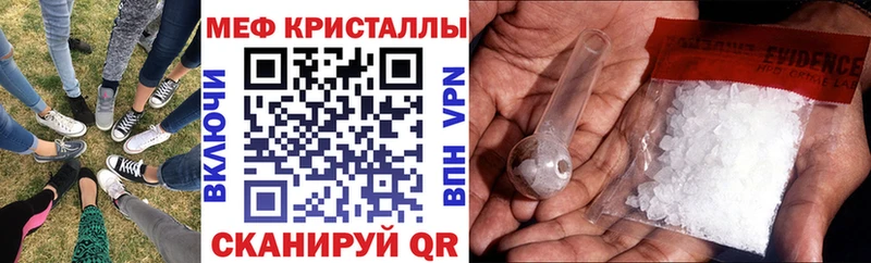 Меф кристаллы  Советская Гавань 