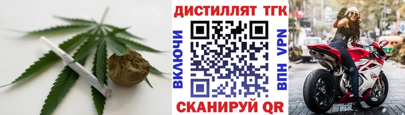 Купить где  Советская Гавань  Дистиллят ТГК вейп 